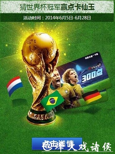 世界杯竞猜平台:如何理性投注不盲目跟风 世界杯竞猜平台:如何理性投注不盲目跟风