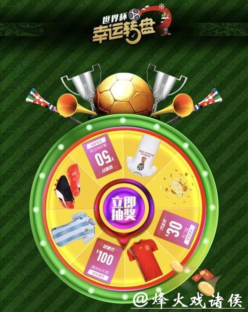 世界杯竞猜平台优惠大放送，立即参与