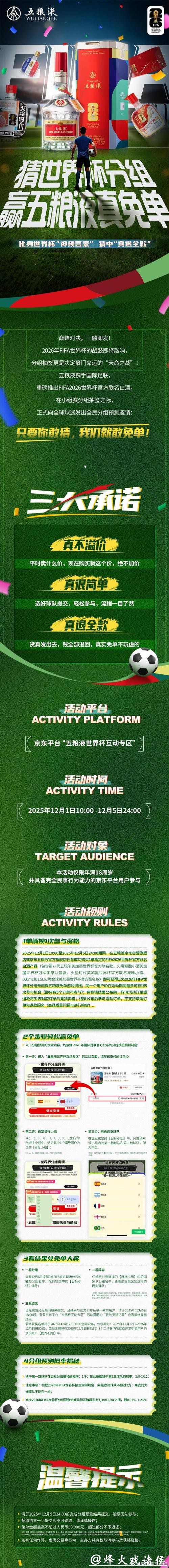 世界杯正规竞猜平台：国际化平台对接更全面稳定