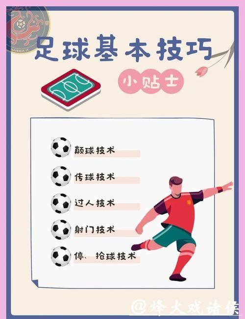 世界杯买球入口：避免风险的实用技巧