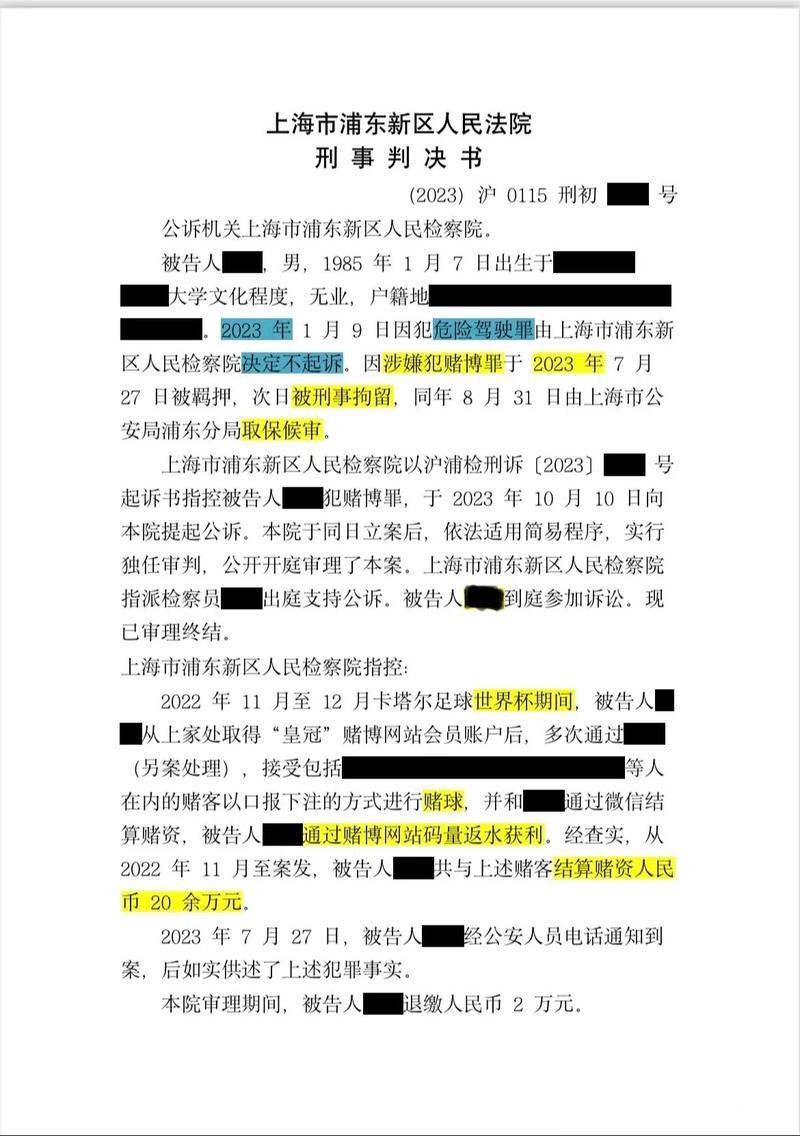 世界杯下注经典案例剖析与解析