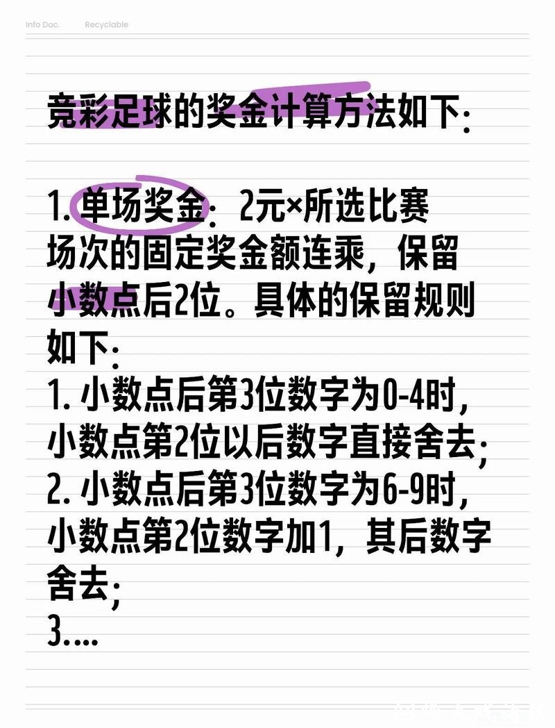 世界杯外围买球:投注技巧分享与经验总结 世界杯外围买球:投注技巧分享与经验总结