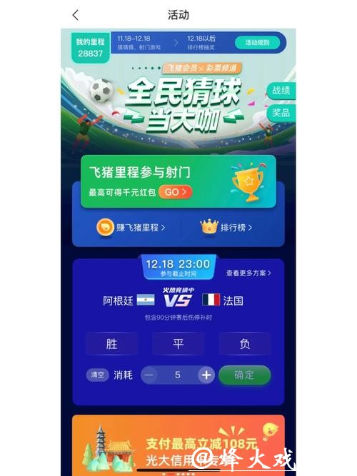 世界杯竞猜APP,你的赛事预测专家 世界杯竞猜APP,你的赛事预测专家