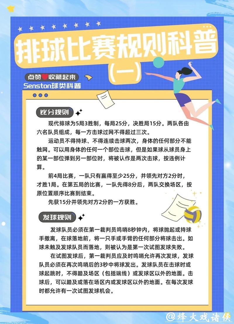 2026世界杯滚球玩法规则详解大全